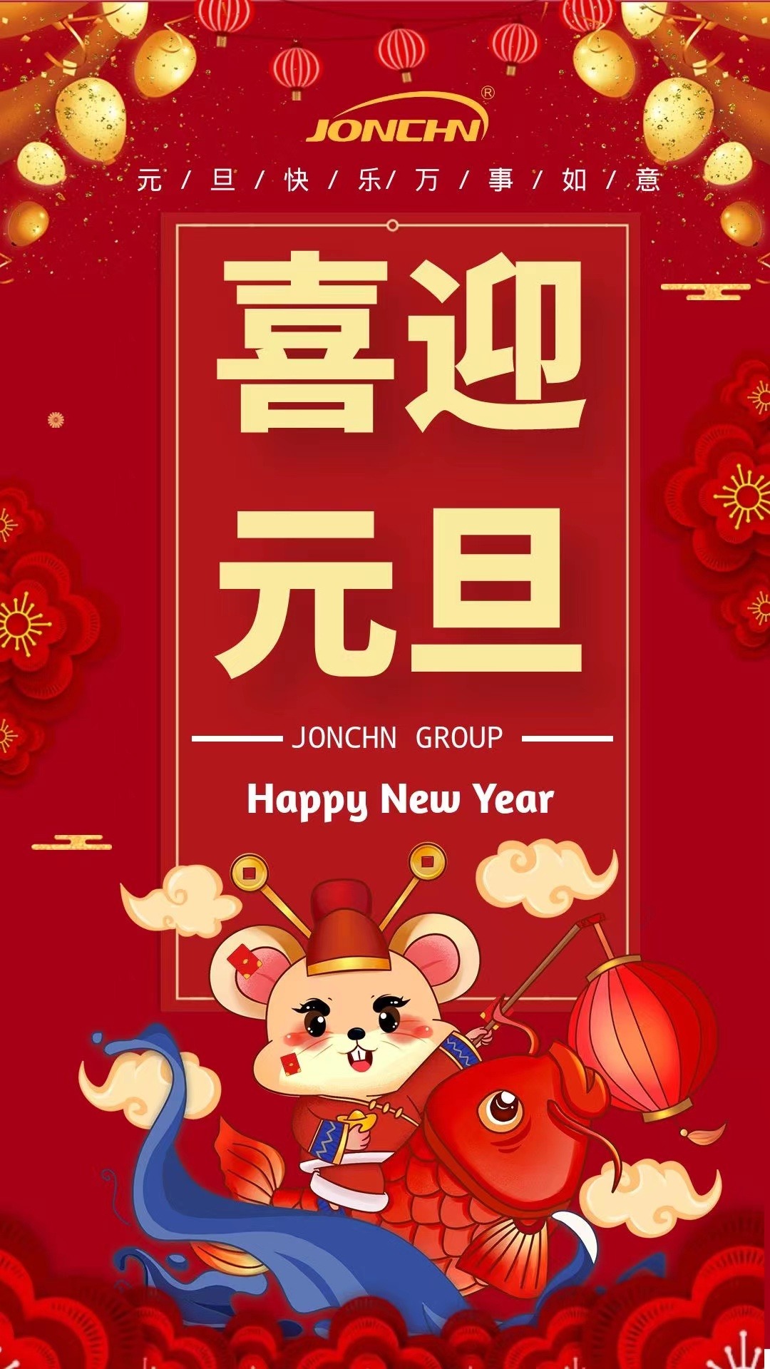 Happy New Year!