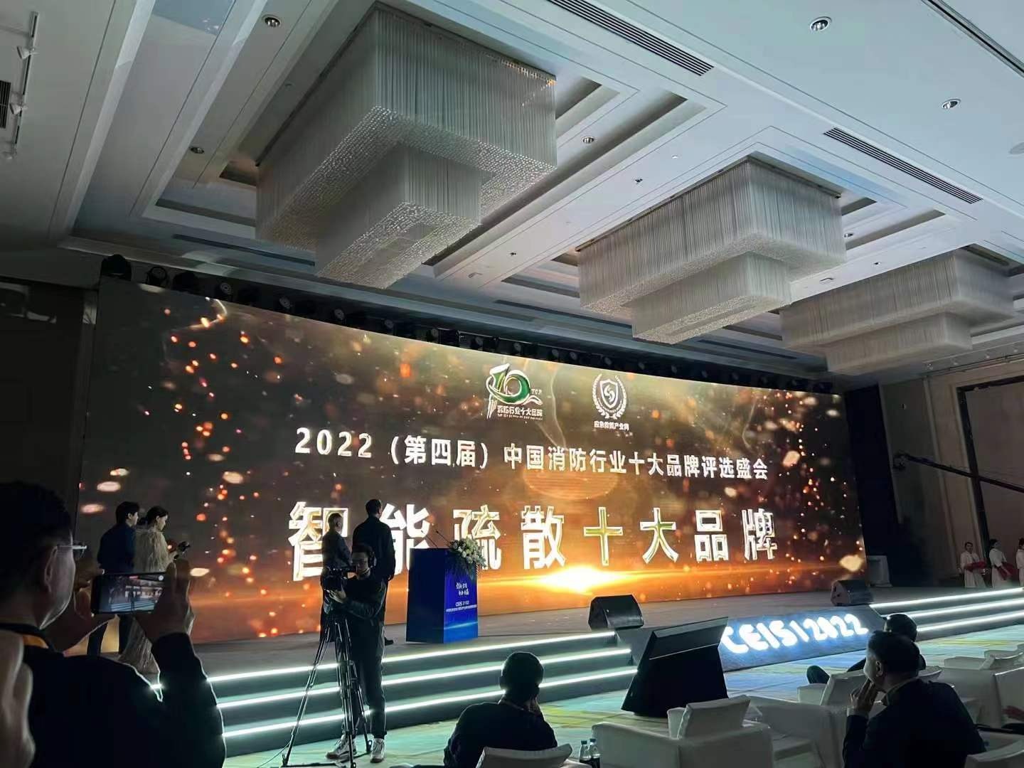 JONCHN Won the “Top Ten Brands of Intelligent Evacuation”