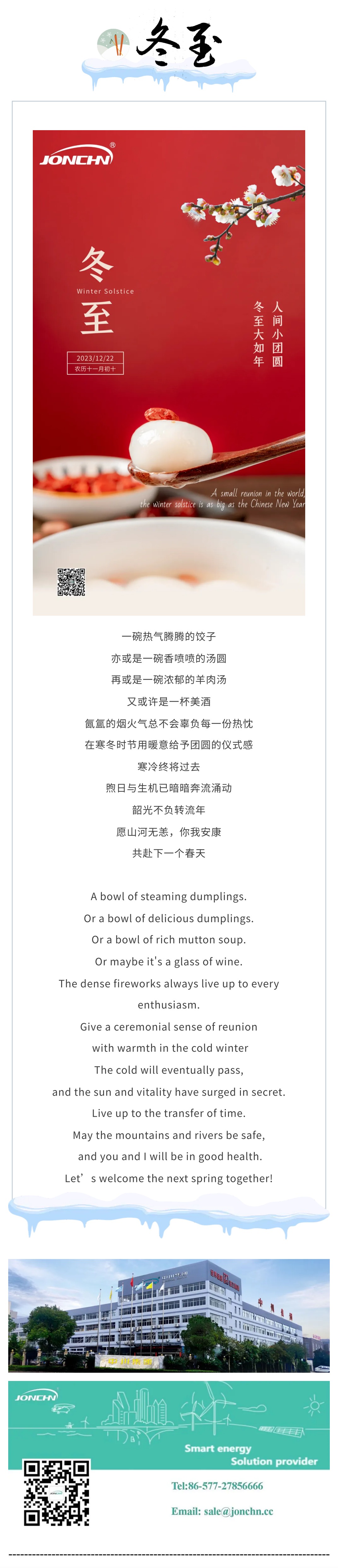 冬至_00.jpg