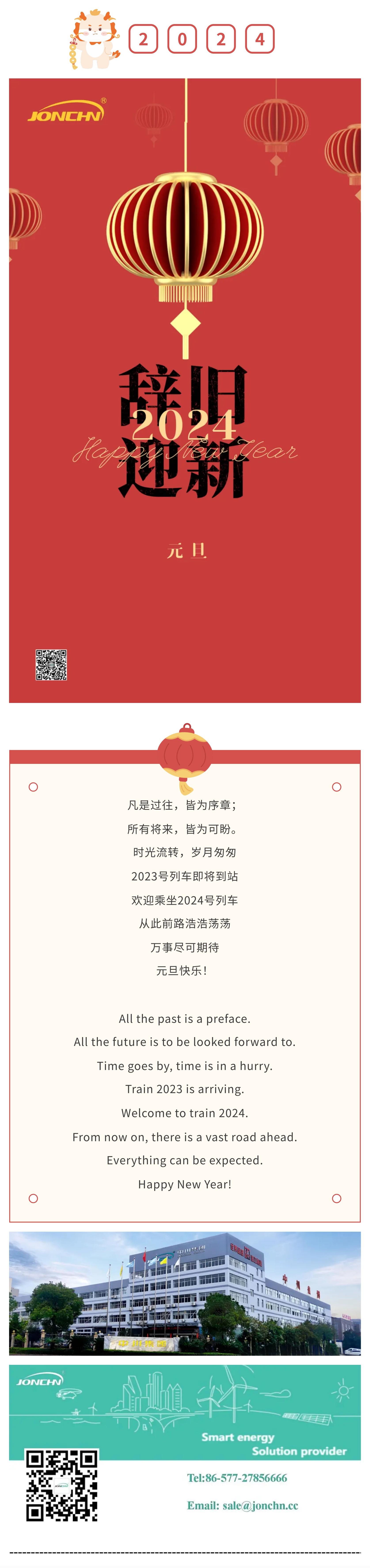 元旦快乐_00.jpg