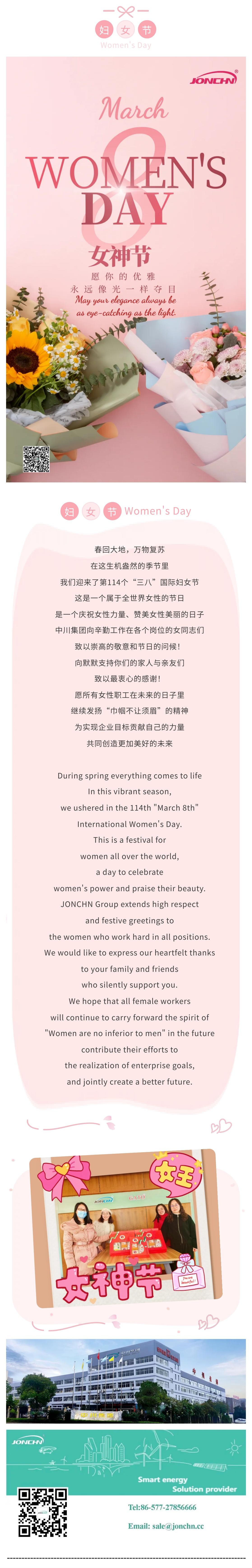 妇女节_00.jpg